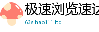 2025最新免费资料大全由2025年港彩黑白图资料